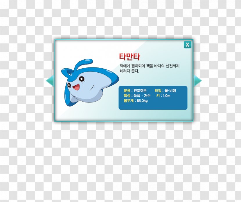 Pokémon Ranger Film Manaphy NASCAR '15 - Text - Pokemon Transparent PNG