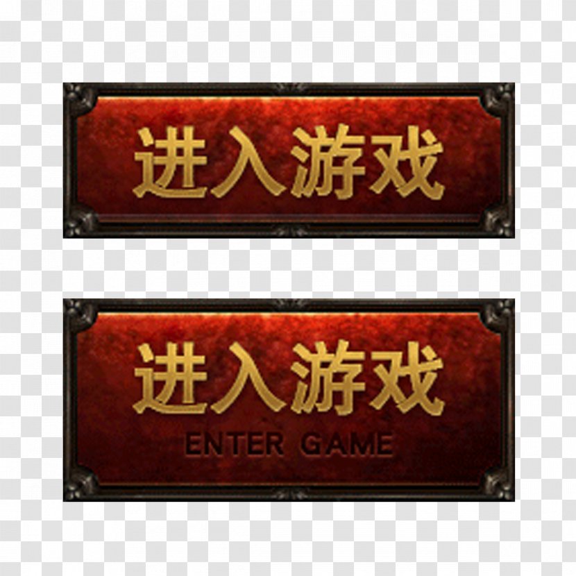 Banner Brand - Enter The Game Transparent PNG