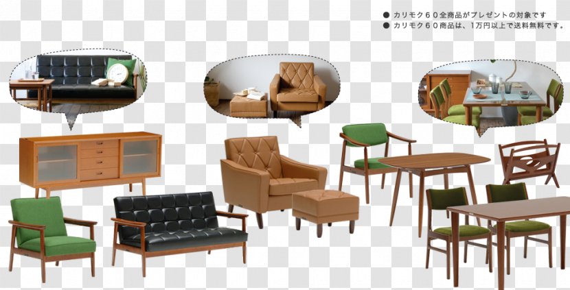 Chair - Furniture - Design Transparent PNG