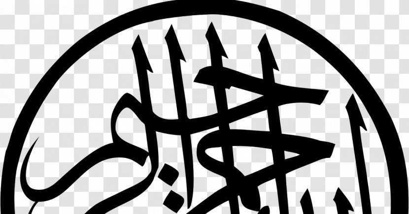 Basmala Arabic Calligraphy Islamic - Drawing - Islam Transparent PNG