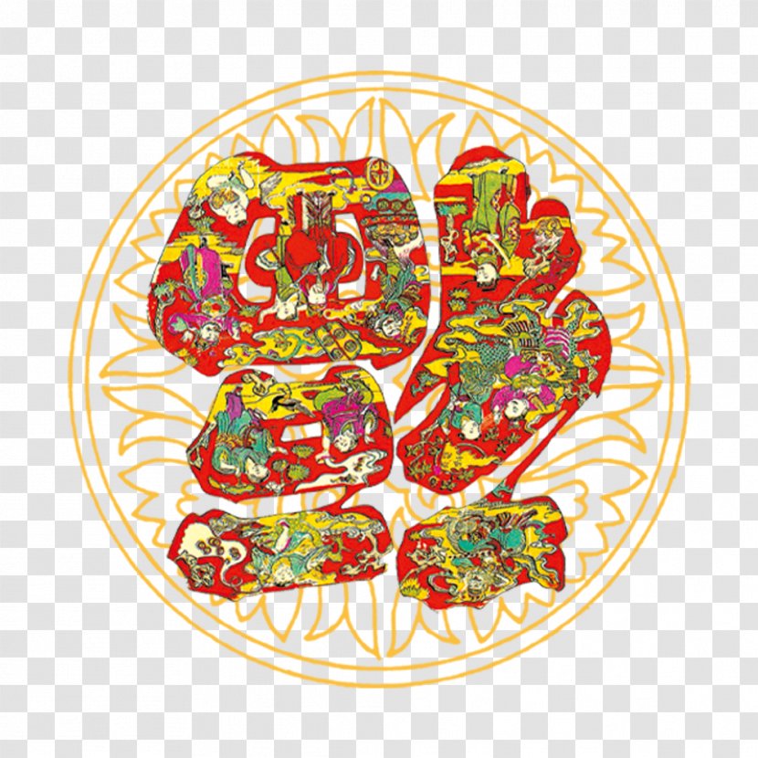 Chinese New Year Fu Papercutting - Blessing Word Transparent PNG
