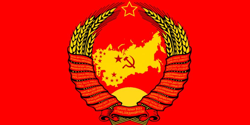 Republics Of The Soviet Union People's Democratic Republic Ethiopia State Anthem Flag - Symmetry Transparent PNG