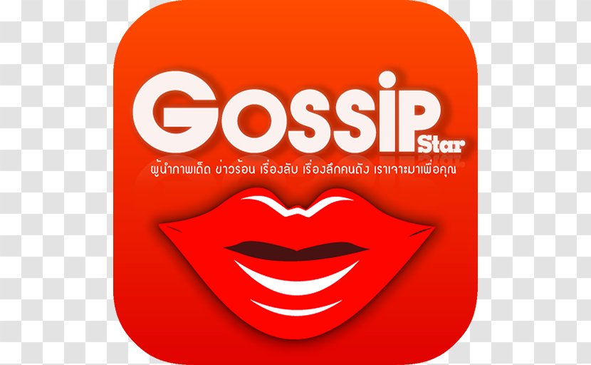 Logo Gossipstar Swimsuit Swimming Font - Watercolor - Ookbee Co Ltd Transparent PNG