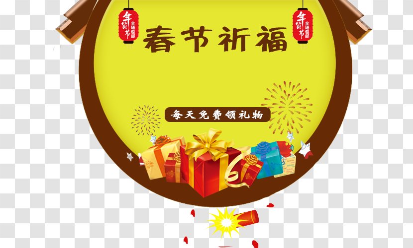 Chinese New Year Gift - Blessing Transparent PNG