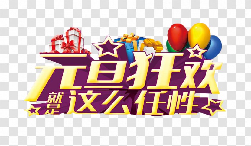 New Years Day Carnival Christmas - Text - Free Year Wayward Pull Material Transparent PNG