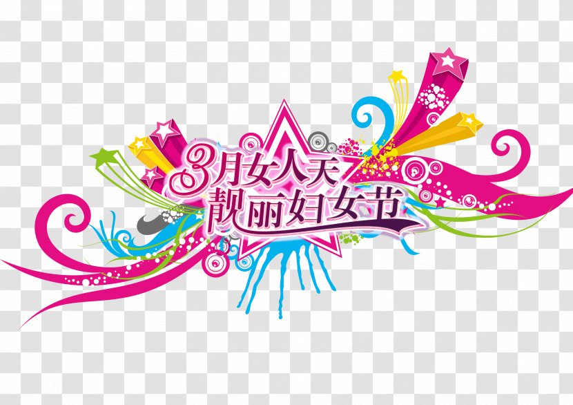 Star - Red - Happy Woman Section Poster Effect Transparent PNG