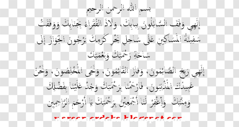 Prayer Salah Tasbih Ramadan Allahumma - Month - Muslim Transparent PNG