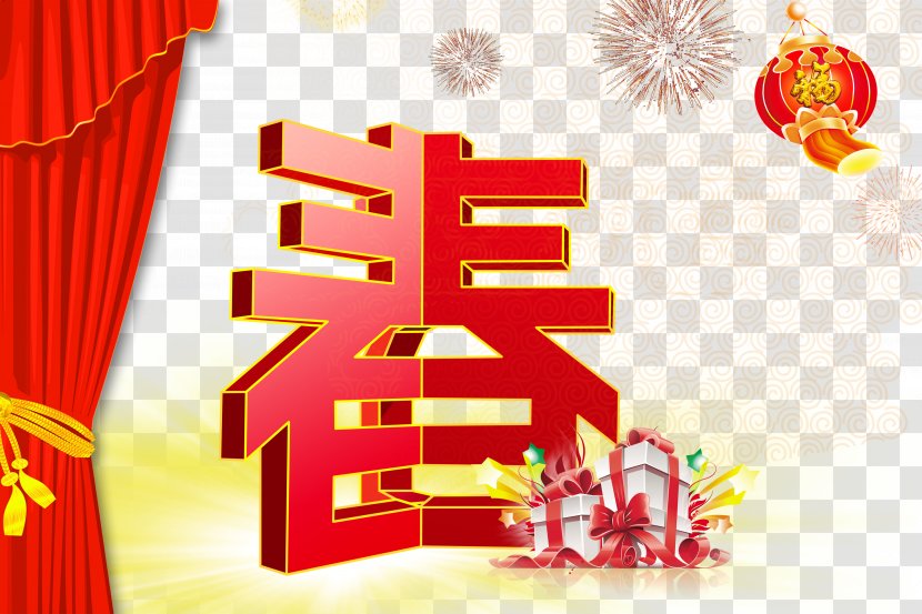 Chinese New Year Art Papercutting - Brand - 3D Spring Festival Fireworks Gift Background Poster Transparent PNG