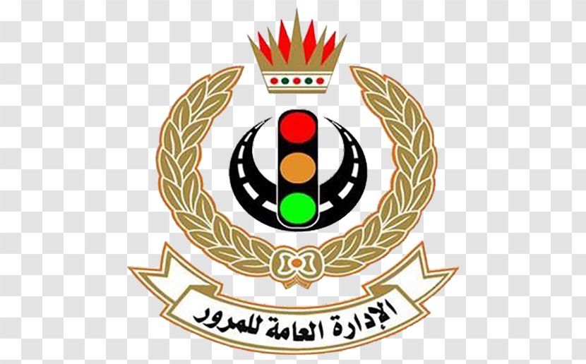Ministry Of Interior Manama Minister - Police - Housing Transparent PNG