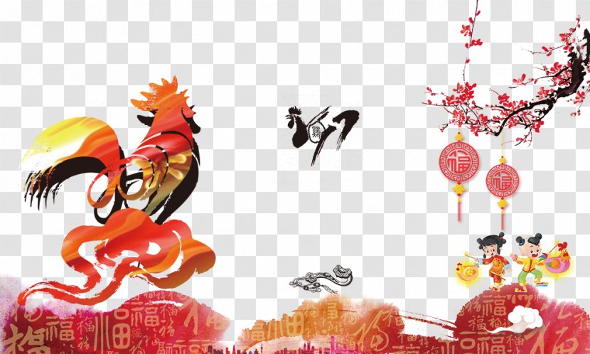 Chinese New Year Poster Years Day Lunar Fundal - Rooster - Of The Element Transparent PNG