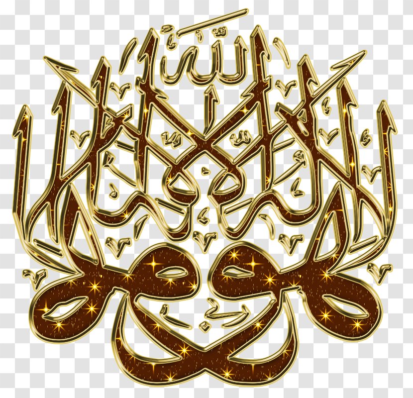 Islam Allah Religion Alhamdulillah Muslim - Qibla Transparent PNG