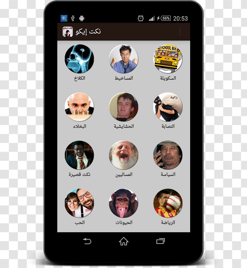 Smartphone Android Morocco Google Play - Computer Program Transparent PNG