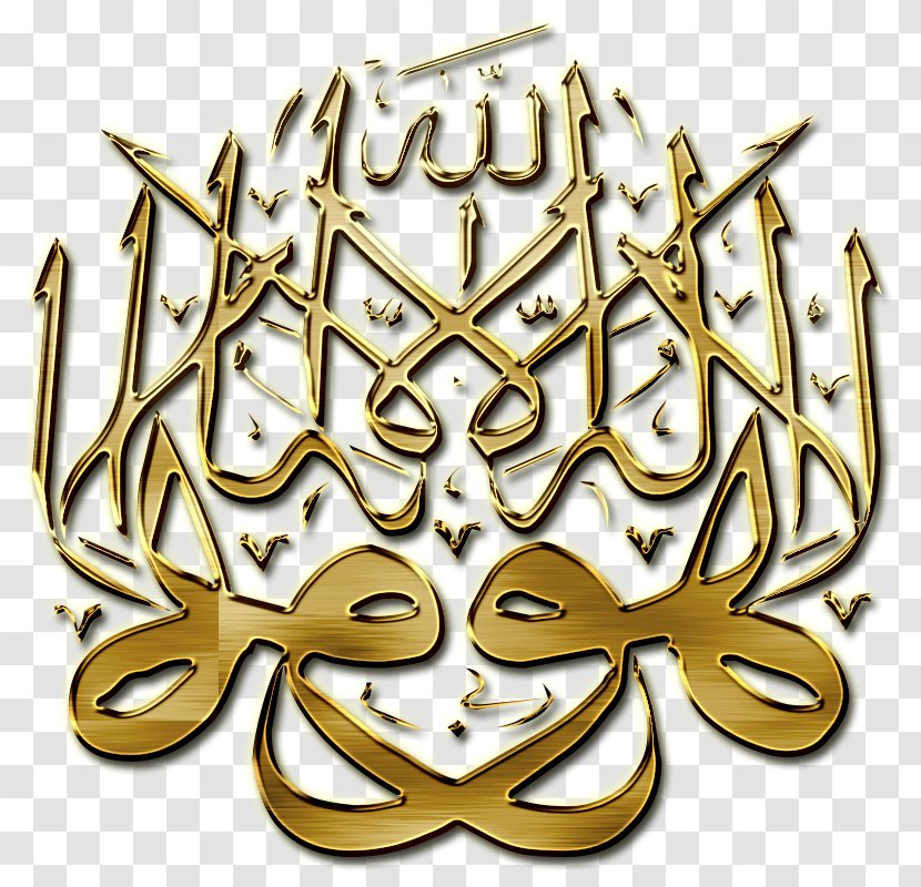 Gold Symbols Of Islam Metal Basmala - Brass Transparent PNG