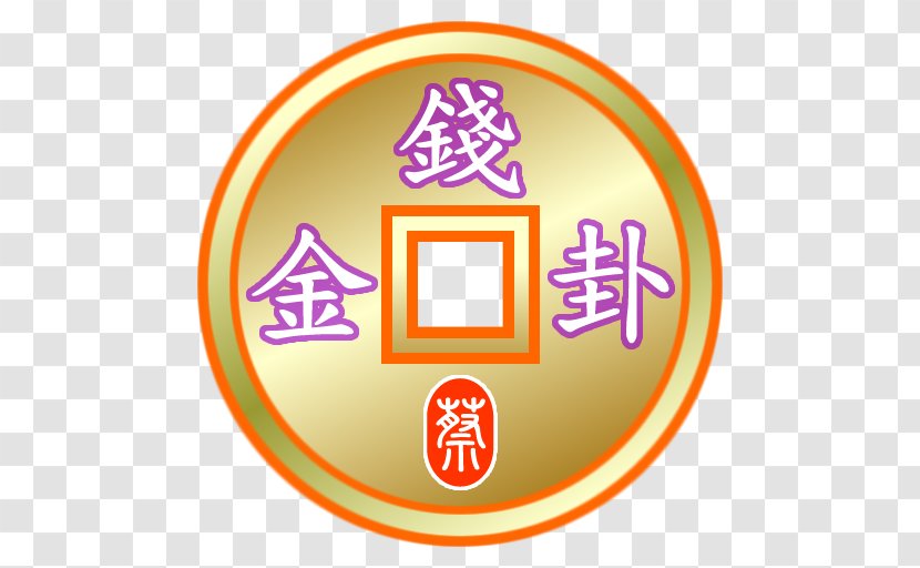 Luopan Chinese Fortune Telling Feng Shui Google Play Destiny - Signage Transparent PNG