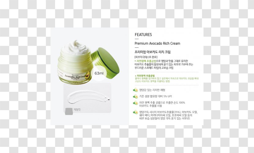 Skin Food Avocado Cream - Cosmetics Transparent PNG