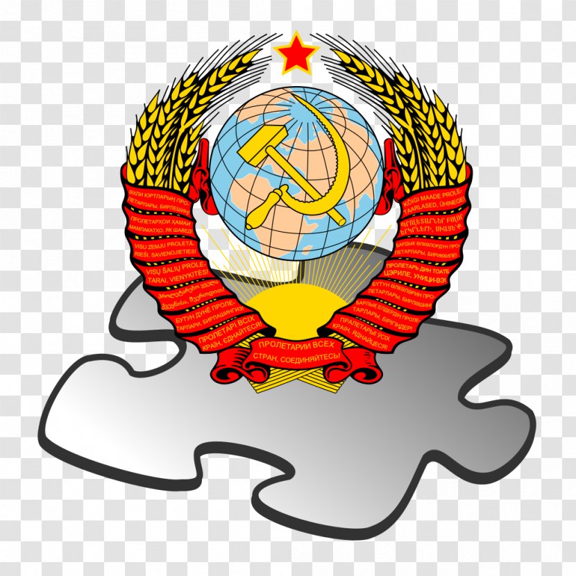 Republics Of The Soviet Union Russian Revolution October State Emblem - Symbol Transparent PNG