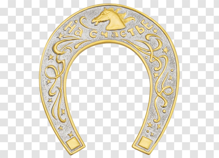 Horseshoe Happiness Amulet Transparent PNG