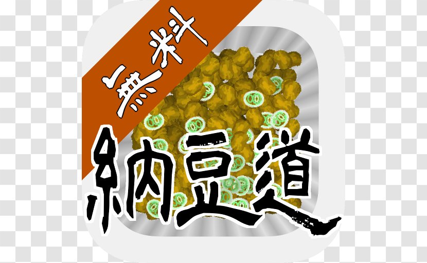 Natto-dou -Make Ultimate Natto Nattō Android Google Play - Tare Sauce Transparent PNG