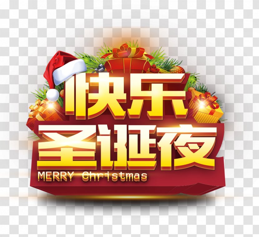 Christmas Eve Gift - Food - Happy Transparent PNG