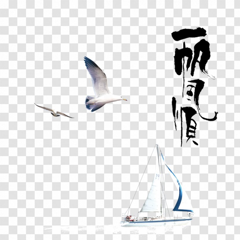 Calligraphy Art Ink Brush - Bird - Smooth Sailing Transparent PNG
