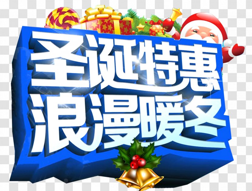 Chinese New Year Poster Festival - Banner - Christmas Special Winter Activities Transparent PNG
