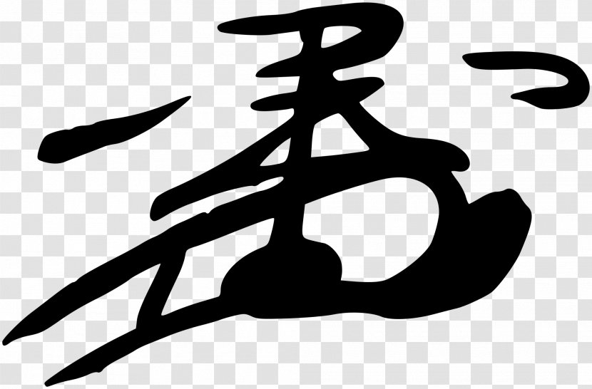 Japan Heian Period Kaō Samurai Korean Calligraphy Transparent PNG