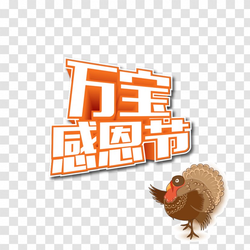 Thanksgiving Turkey Gratis - Material Transparent PNG