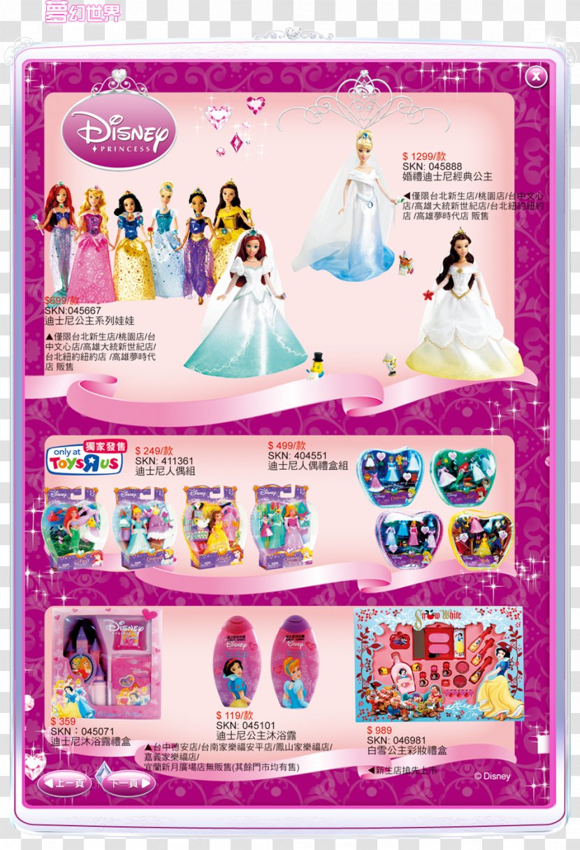 Belle Doll Disney Princess Wedding - Fairy Tale Transparent PNG