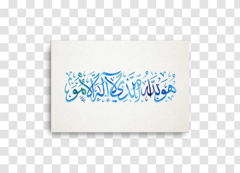 Islamic Calligraphy Names Of God In Islam Arabic Art - Typography - Kufic Transparent PNG