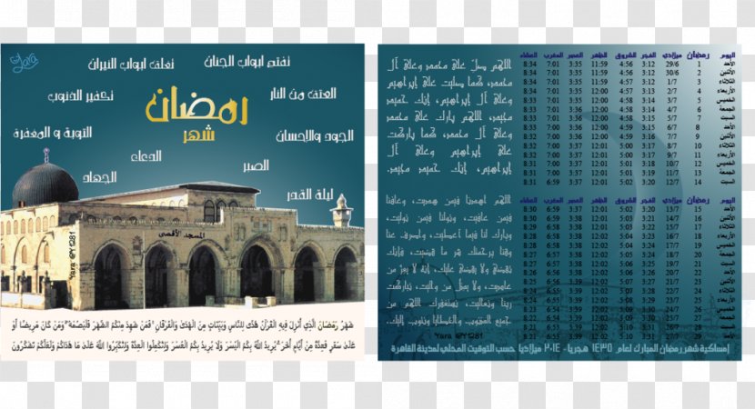 Al-Aqsa Mosque Brand Font - Text - Ramadan Typographic Transparent PNG