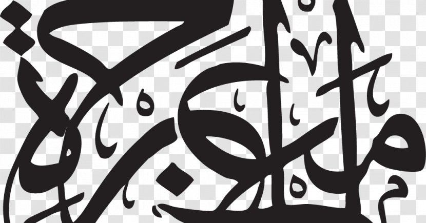 Hegira Islamic New Year Kufic Jawi Alphabet Calligraphy - Eid Alfitr - Assalamu Alaykum Transparent PNG