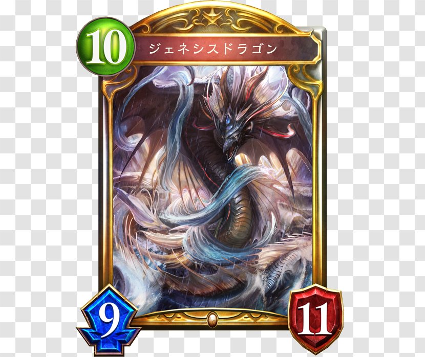 Shadowverse POLA Bahamut Game Dragon - Verse Transparent PNG