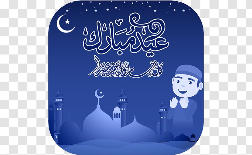 Eid Mubarak Tilting Ants And Bugs Squash Al-Fitr Simple Game Abc Genius - Arabic Calligraphy - Preschool Games For FreeIslam Transparent PNG