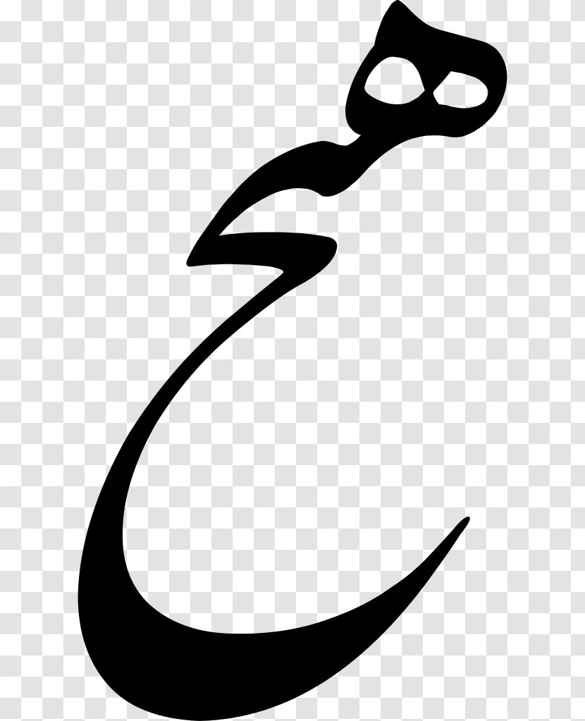 Nastaʿlīq Script Hich Hotel Konya Clip Art - Farsi - Nastaliq Transparent PNG