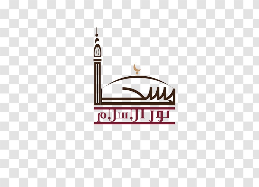 Logo Mosque Brand Islam - Design Transparent PNG