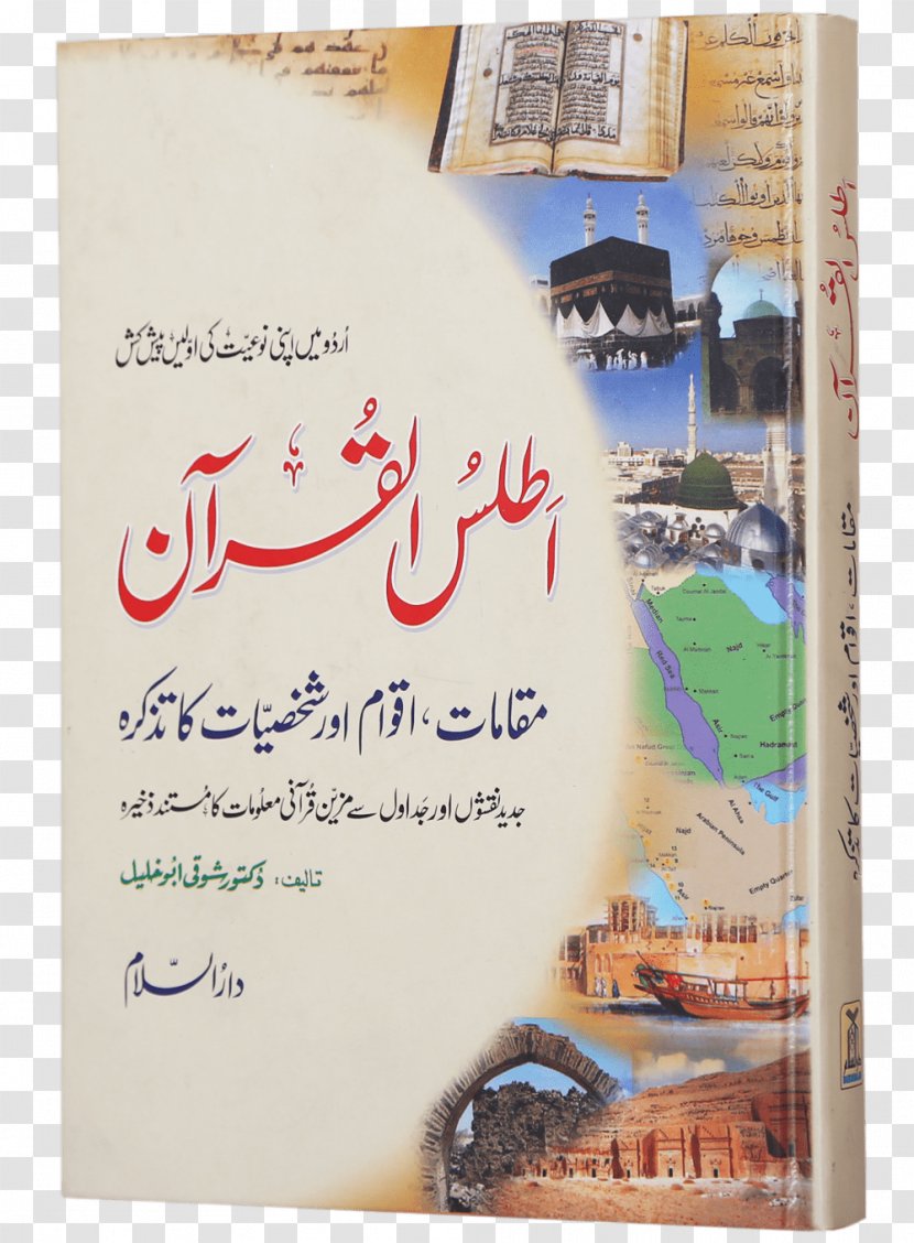 Quran Atlas Of The Qur'an Prophetic Biography Islam Salah - Text Transparent PNG