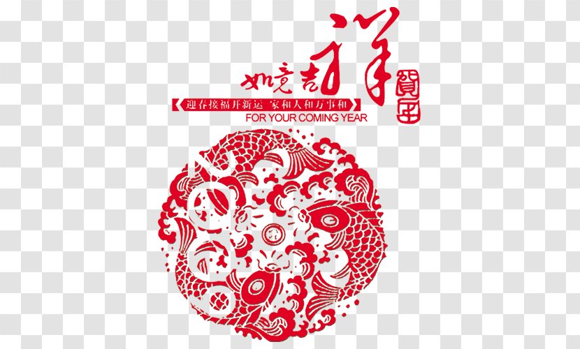 Visual Arts Chinese New Year Download - Watercolor - Good Luck,Chinese Year,Holidays Transparent PNG
