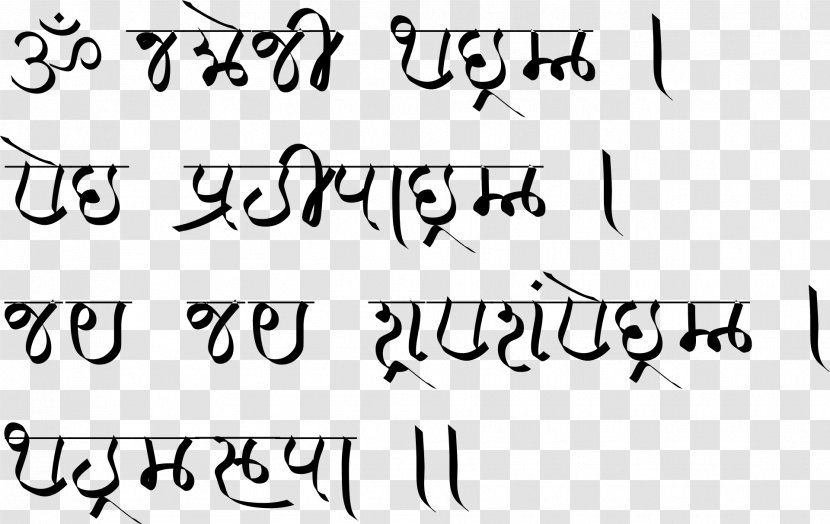 Devanagari Modi Script Marathi Balbodh Brahmic Scripts - Language Transparent PNG