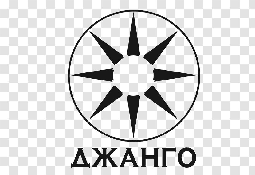 Logo Kuda Ukhodit Detstvo Clip Art Brand Design - Black - Django Unchained Transparent PNG