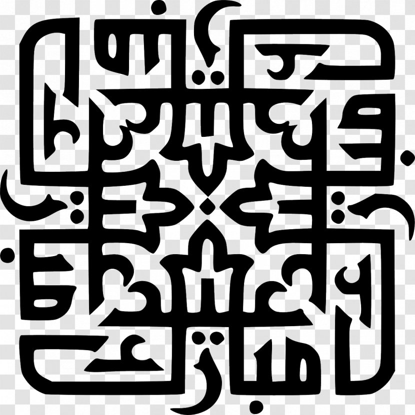 Eid Al-Fitr Al-Adha Mubarak Ramadan Holiday - Alfitr - Card Banner Calligraphy Vector Transparent PNG