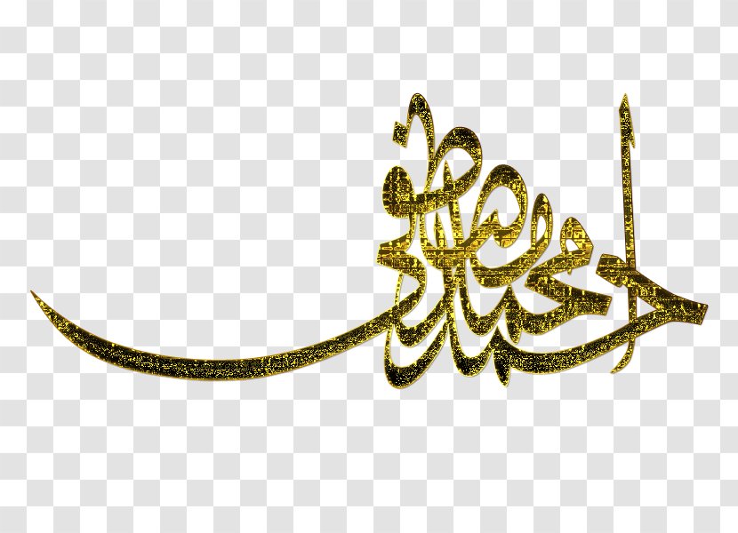 Calligraphy Muhammad Transparent PNG