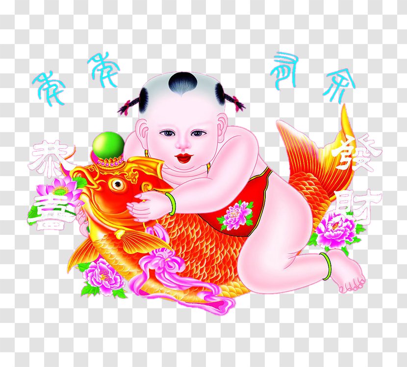 China World Wide Web Illustration - Smile - Festive Fuwa Lucky Boy Transparent PNG