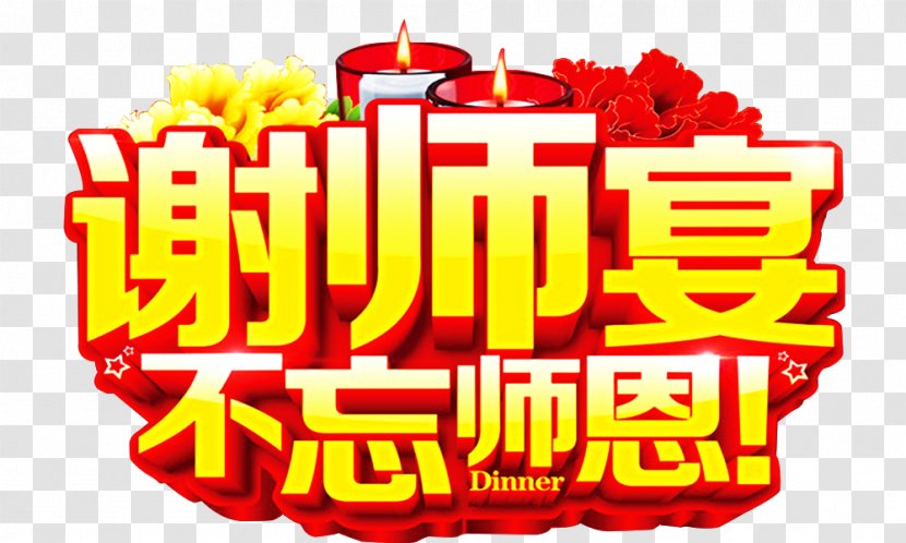 Poster - Text - Teacher Appreciation Banquet Transparent PNG