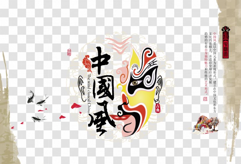 China Chinoiserie Peking Opera Nail Art - Sticker - Chinese Style Elements Transparent PNG