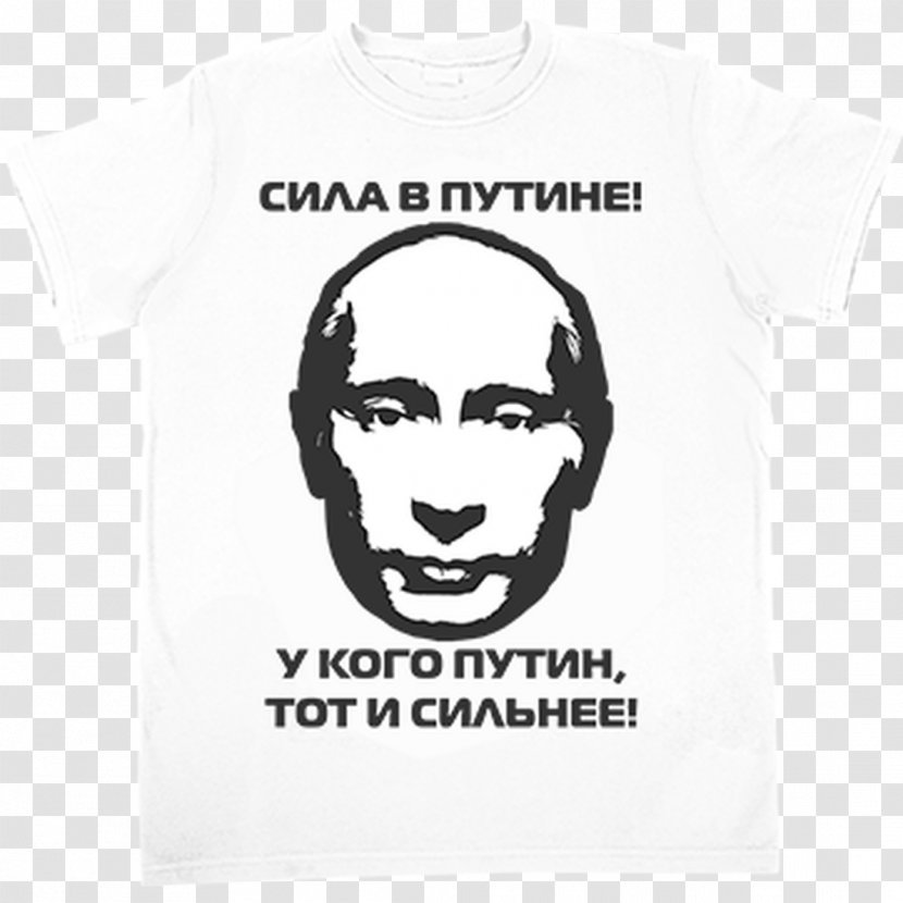 Vladimir Putin T-shirt President Of Russia Soviet Union - Text Transparent PNG