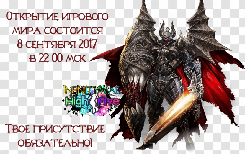 Lineage II Project TL Massively Multiplayer Online Role-playing Game Video NCsoft - Lineage2 Transparent PNG