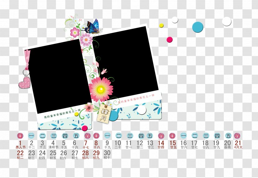 Common Sunflower Stroke Traditional Chinese Characters Child - Calendar - Cartoon Transparent PNG
