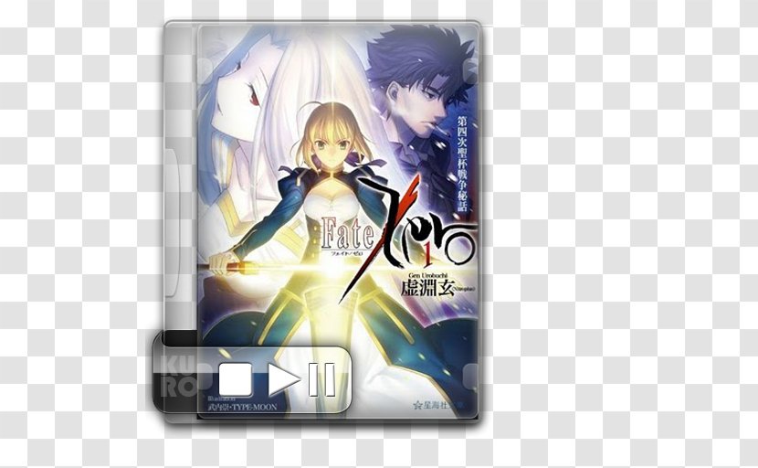 Fate/Zero Fate/stay Night Saber Shirou Emiya Illyasviel Von Einzbern - Frame - Mashiroiro Symphony Transparent PNG