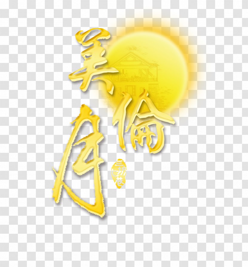 Mid-Autumn Festival Computer File - Yellow Transparent PNG