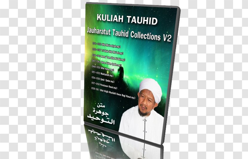 Advertising - Text - Tauhid Transparent PNG
